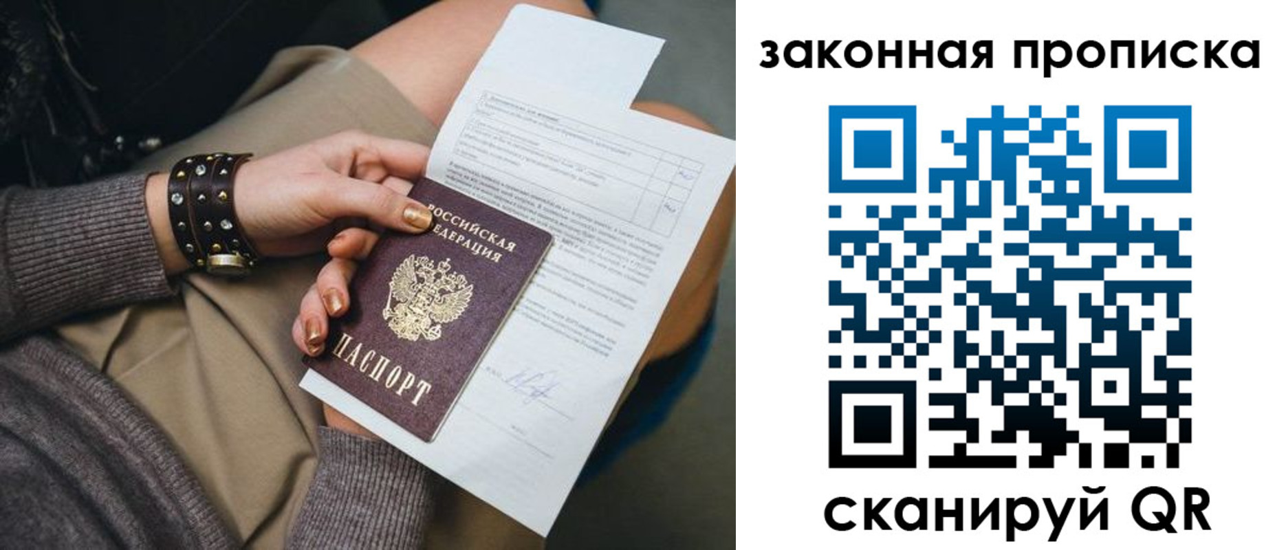 временная регистрация гарантия в Печоре