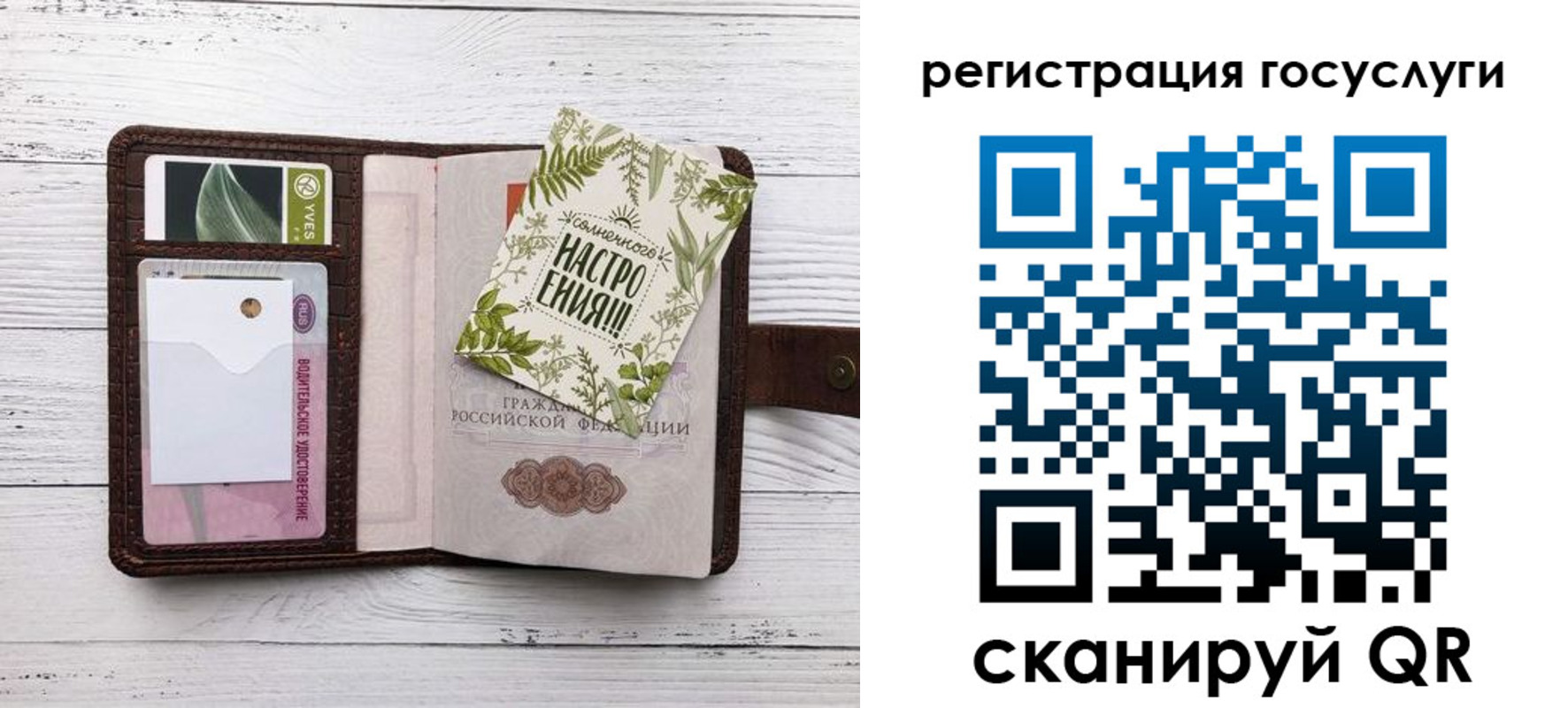 прописка 2025 в Печоре