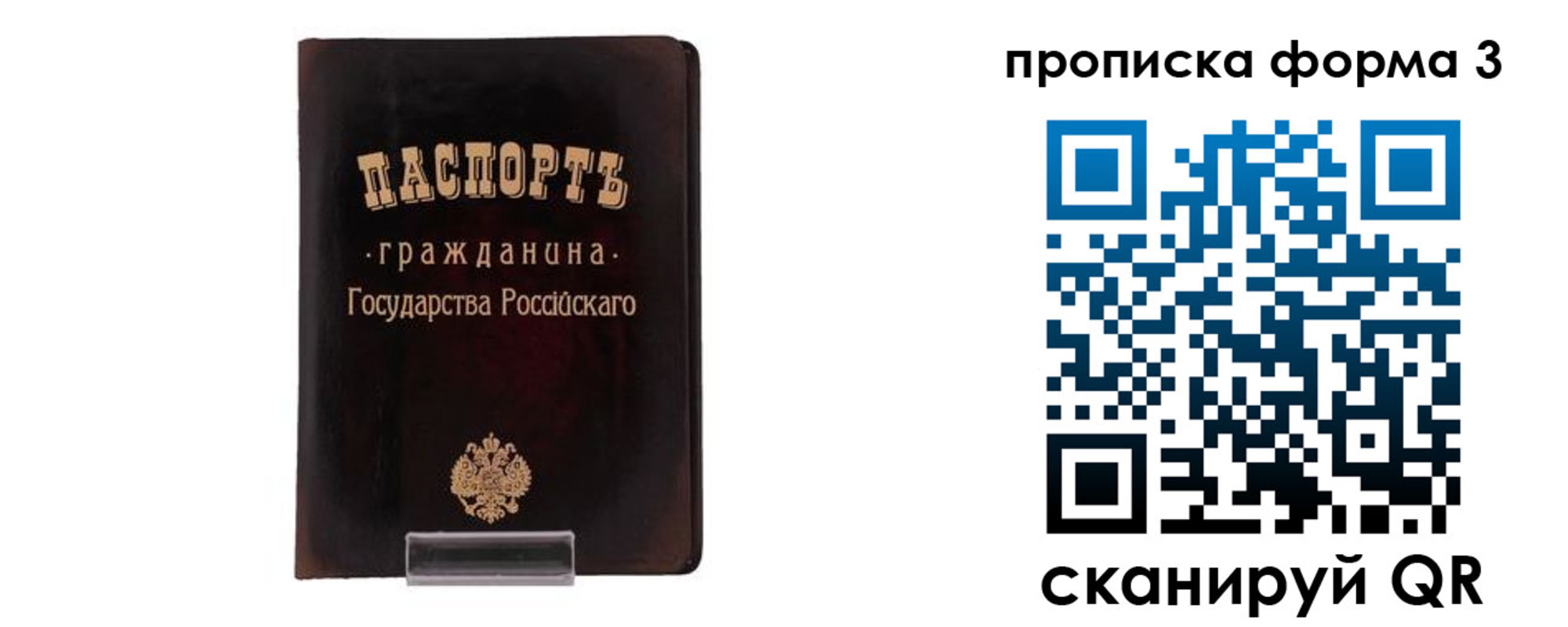 прописка паспорт в Печоре