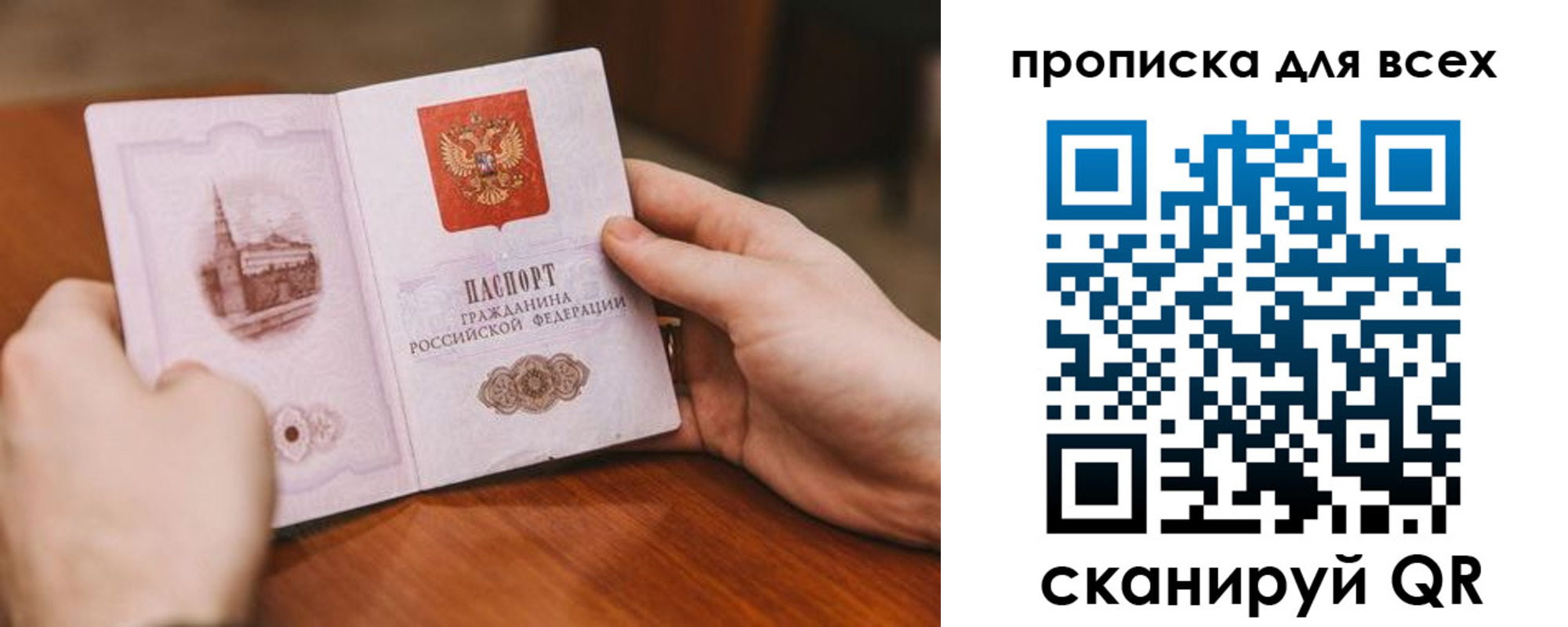 прописка ребенка в Печоре