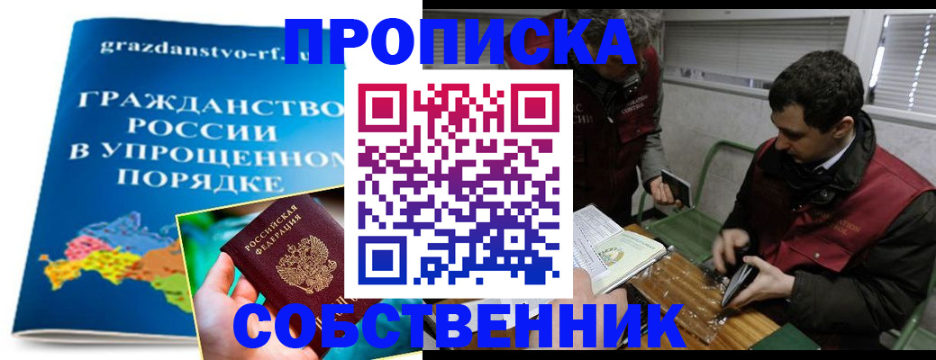 пропишу в квартире в Печоре