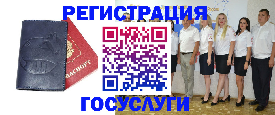 временная регистрация для всех в Печоре