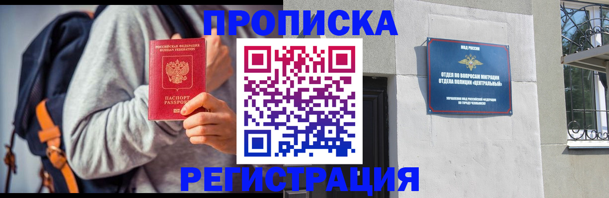 временная регистрация надежно в Печоре