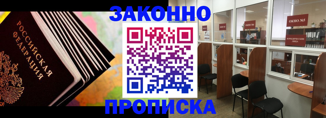 прописка для кредита в Печоре